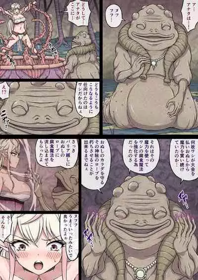 Yuwaku Kyonyuu Onna Elf ha Sakunyuu Monster no Esa ni sare～Jiman no Kyonyuu wo H ni Kaizou sare Sakunyuu Jigoku ni Otosareru Karada～