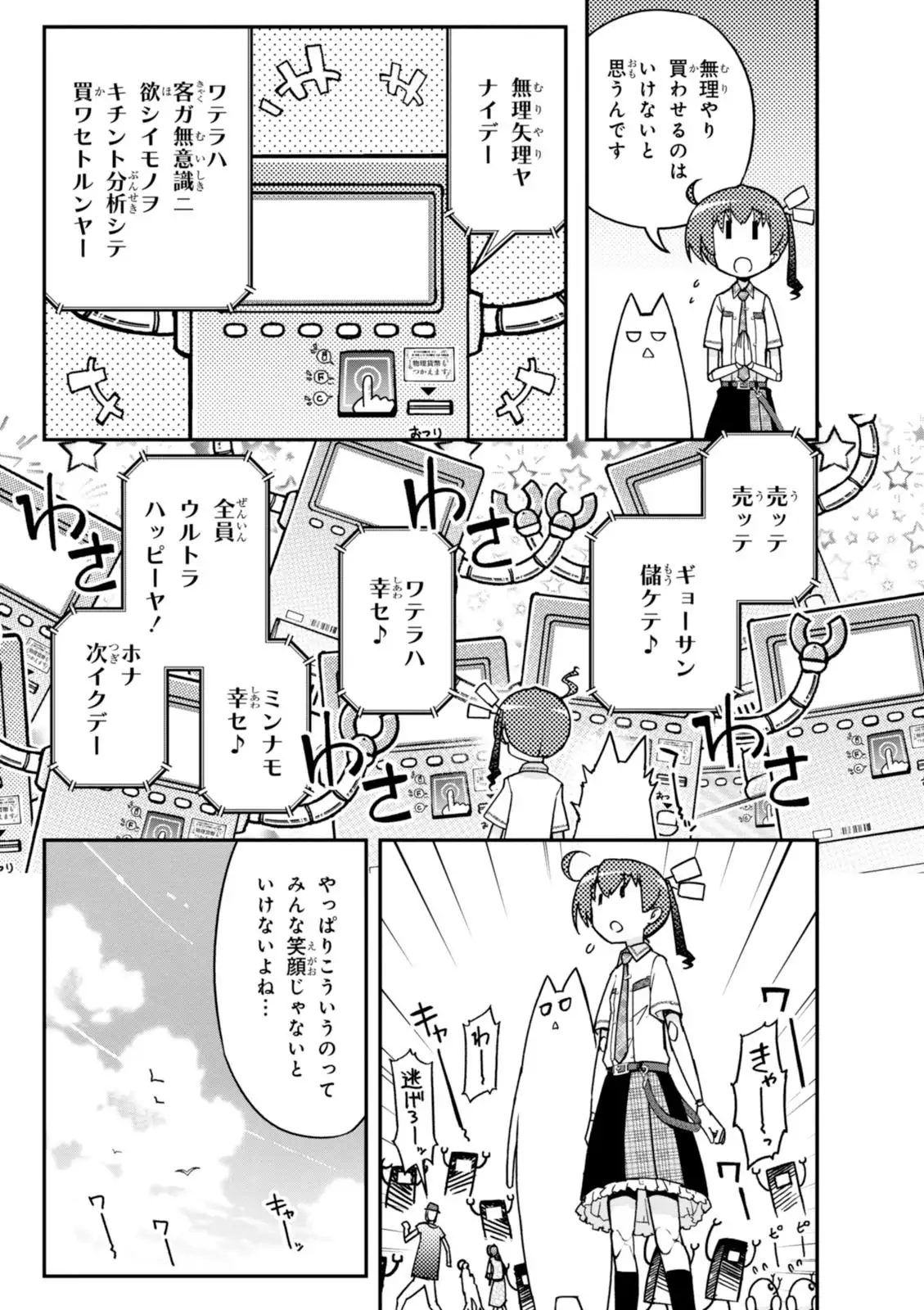 Koukaku no Pandora - Vol 08