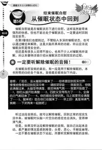 [Medi Axe] Saa, Yatte Miyou ~ Saimin Onani Nyuumon ~ [Chinese] [一次元汉化组] [Digital]