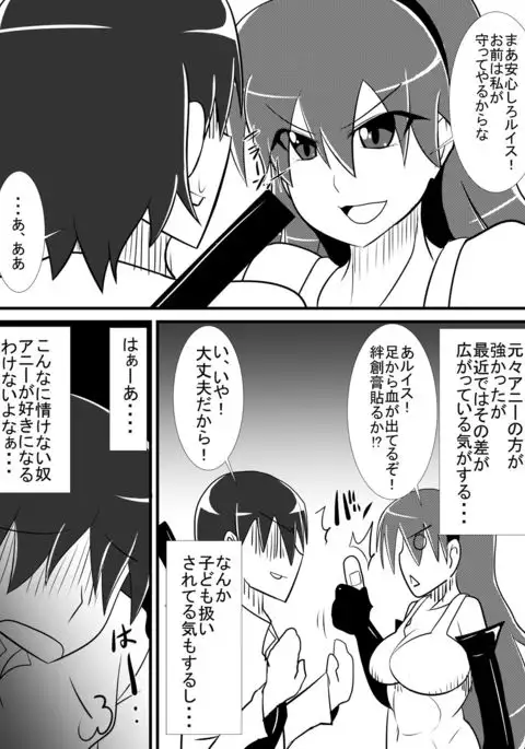 Osananajimi no Onna Kishi ga Oujo ni Naru Made Kouhen + Omake