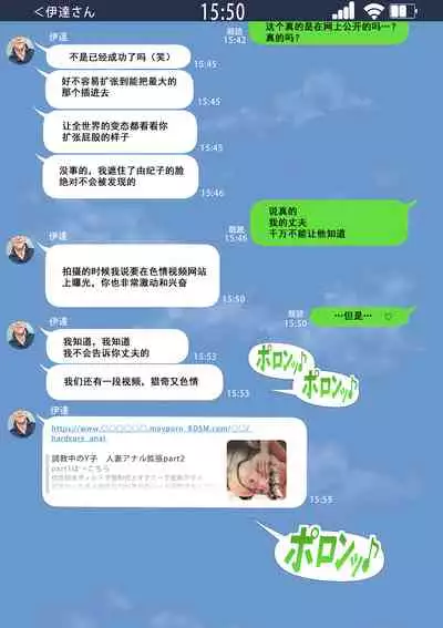 [三乳亭しん太] 寝取って欲しいと貸し出した妻が本当に寝取られた