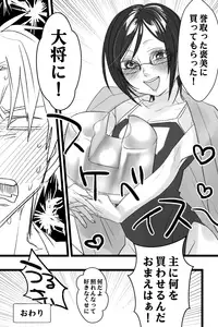 [Kumeta] へし薬えろ (Touken Ranbu)