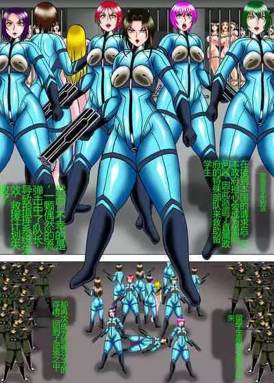 Hana Guillotine ni Naku Bijin Ryuugakusei