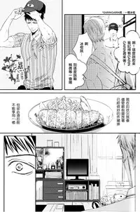 (SUPER24) [JOOJOO (Tukkey)] Danchi Tsuma no Yuuutsu (Free!) [Chinese] [濕情畫譯]