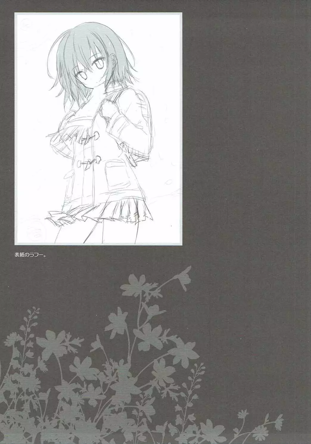 Boku Dake ga ×× na Machi