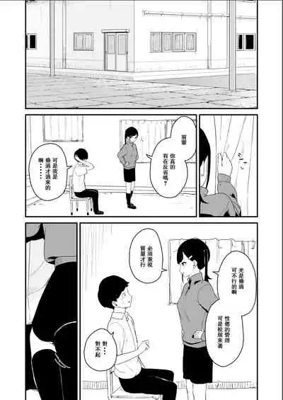 [Koromotake] Seiyoku Kanri Kensa [Chinese] [零食漢化組] [Digital]