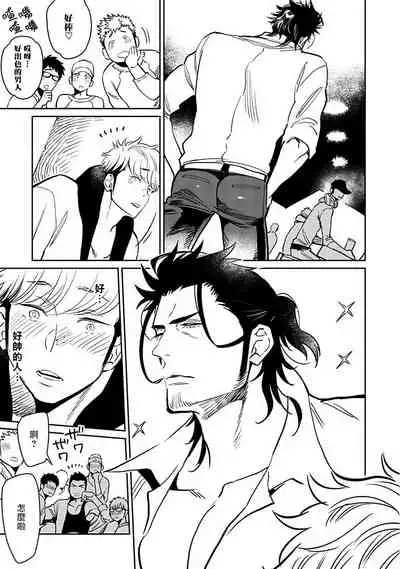 [Kijima Hyougo] Shigatsu Kissa no Himitsu no Jiken-bo | 四月咖啡馆的神秘事件簿 1-4 [Chinese] [拾荒者汉化组] [Digital]