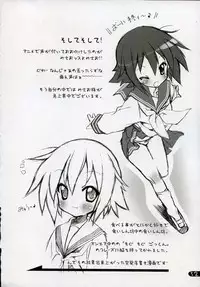 (C72) [Uropyon (Urotan)] Cream Cornet Shoukougun (Lucky Star) [English] [Decensored]