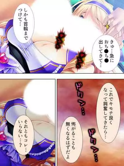 Sekai wo Sukuu tame, Heroine no Ana ni Power Chuunyuu! Soushuuhen