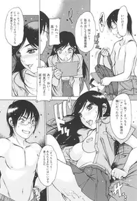 [Nishi Iori] Jii Shien Iinkai