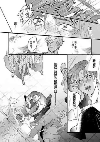 Pheromo Holic | 费洛蒙中毒 Ch. 1-2
