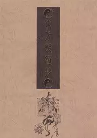 (C80) [TEX-MEX (Red Bear)] Touhou Enrashou Gekan (Touhou Project) [English] {xenex-trans}