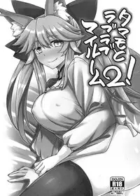 (SC2017 Winter) [SUGAR MAPLE (Yunodon)] Tamamo to Love Love My Room 2! (Fate/EXTRA) [Chinese] [如月響子汉化组]