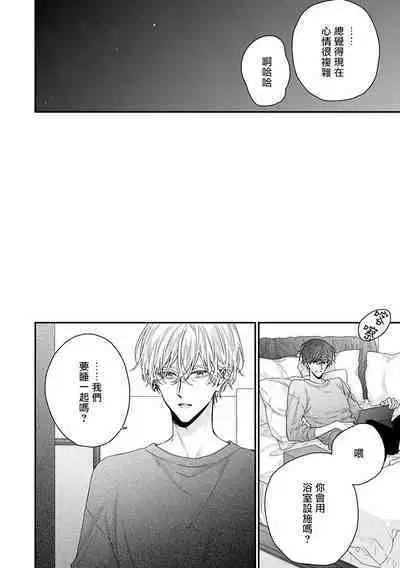 [Yoshio Akira] Shirayukihime ni Kuchizuke | 亲吻白雪姬 Ch. 1-10+番外1-2 [Chinese] [拾荒者汉化组] [Digital]