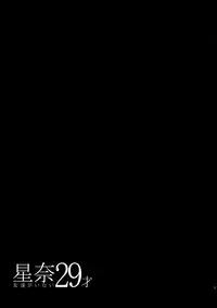 (C84) [MAIDOLL (Fei)] Sena 29sai Tomodachi ga Inai (Boku wa Tomodachi ga Sukunai) [English] [CGrascal]