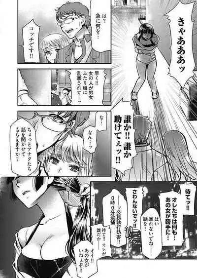 [Kamitani] Mirai Yome ~ Jibun no Tsuma o Netoru Ore ~ Ch.1-3