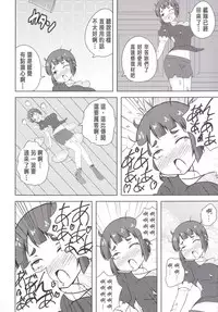 (C88) [Lactobacillus (Super Masara)] Hontou wa Kowai Kousoku Shuufukuzai (Kantai Collection -KanColle-) [Chinese] [哈密瓜有種哈味所以身上味道有人喜歡有人不喜歡的洨五漢化]