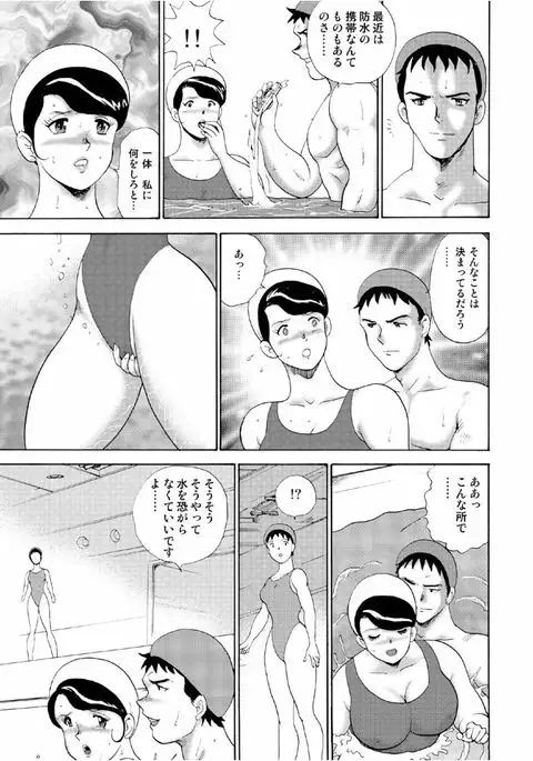 Hitozuma Jigoku Eriko