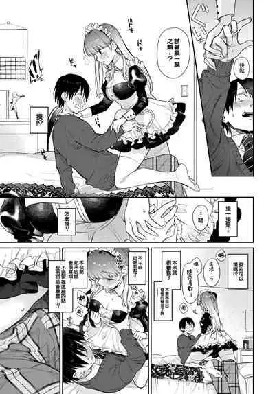 [Kakei Kei] Oshigoto Itonamichu!2 (COMIC BAVEL 2023-02) [Chinese] [大鸟可不敢乱转汉化] [Digital]