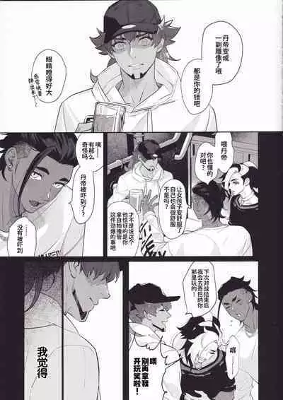 Koishite Narcissus | 爱上我吧纳西索斯