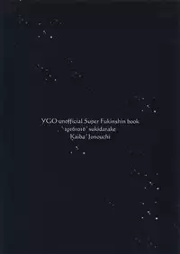 (Ore no Turn) [Sukidarake (Fukuzawa Yukine)] Abi ni Datte Todokanai (Yu-Gi-Oh!)