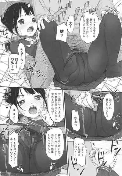 [Yukiu Con] Chuco Chuco Muchu