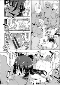 [Namonashi] Ntr²