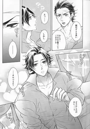 Anata ni tsutsuma rete