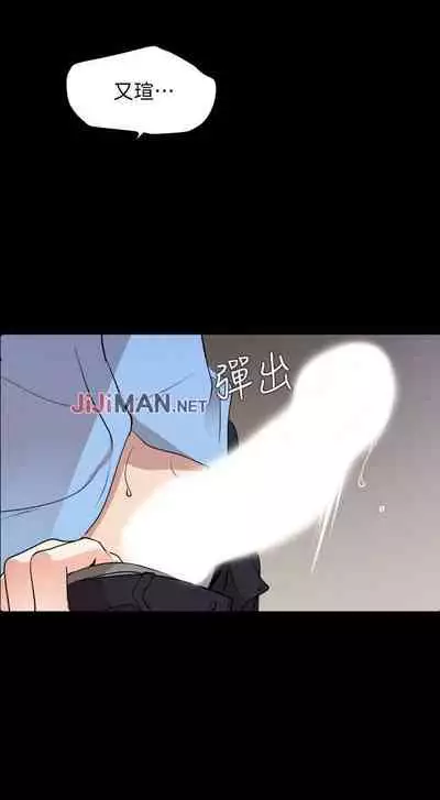 【周一连载】与岳母同屋（作者: 橘皮&黑嘿嘿） 第1~19话