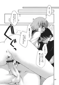 (C75) [Ponkotsu Works] Kono Tama Route ni Yuma to Manaka ga Monku wo Iu Hon (ToHeart2)