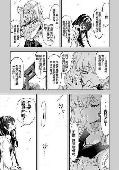 神さまの怨結び 第12巻