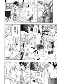 [Asagi Ryu] Onee-san ga Suki