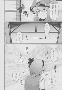 (Yarinsai 4) [Drill Biyori (Meicha)] Youmu no Chinpoko Chindouchuu ～Sanae Hen ～ (Touhou Project)