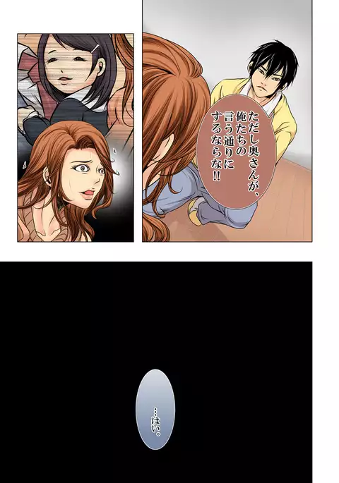 Sukina ko, Rape, Fukushuu, Netori