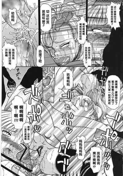 玩具姫 第三話（Chinese）