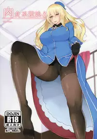 (C91) [Tesla pod (Elimiko)] Nikushokukei Kanmusu ver Atago (Kantai Collection -KanColle-) [Chinese] [沒有漢化]