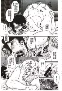 [Aoi Hitori] Niku-zuma Netorare Maniacs | 肉妻♡偷情奪愛偏執狂熱症 [Chinese]