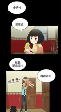 三姐妹36-50(chinese)