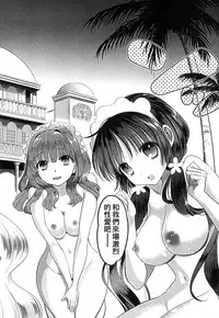 [Edamame] Mame Ijiri [Chinese]