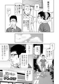 [Kijitora Nukoji] Doutei no Boku ga Binyuu Onee-san to H Dekita Wake [Digital]