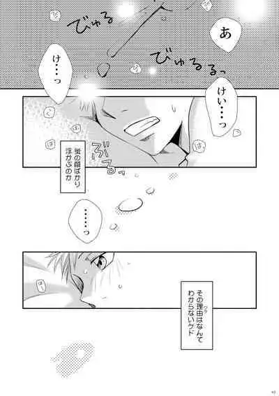 Kin ni Koishite - Sairoku R18