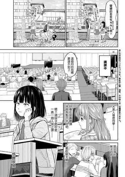 [Mikitoamon] NNL ~Nama Naka Kyokashou~ | NNL ~無套中出許可證~ (Action Pizazz 2021-02) [Chinese] [Digital]