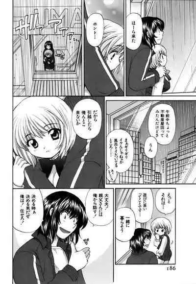 Halftime Lovers Vol. 2