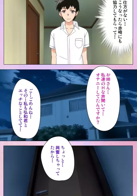 Ane Kyun! ～Joshi ga Ie ni Kita!～ Complete Ban