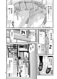 ["Tsu" ga Mittsu. (Tsuttsu)] Omorashi Nyotuber [Chinese] [柠檬茶汉化组] [Digital]