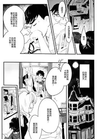 [SGPT (Shiogochi)] Non-stop! Brother (Big Hero 6) [Chinese] [沒有漢化]