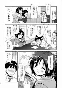 (C82) [Ngmyu (Tohgarashi Hideyu)] Bridal Tune (THE iDOLM@STER)