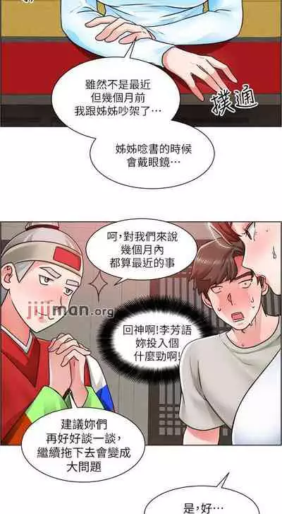 【周三连载】诚徵粗工（作者：豆沙&雲河尹） 第1~11话