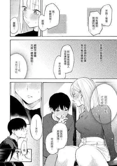 Frustration Girls | 慾求不滿飢渴難耐的少女們