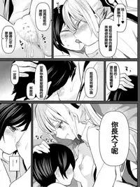 (C93) [Amamitu Hakushi (Amamitu Kousuke)] Mokou Onee-chan to Shota ga Ecchi Suru Hon 6 (Touhou Project) [Chinese] [CE家族社]